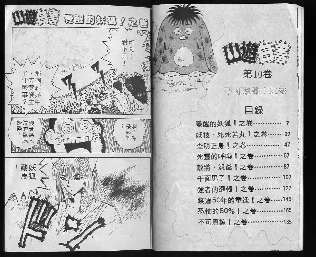 第10卷