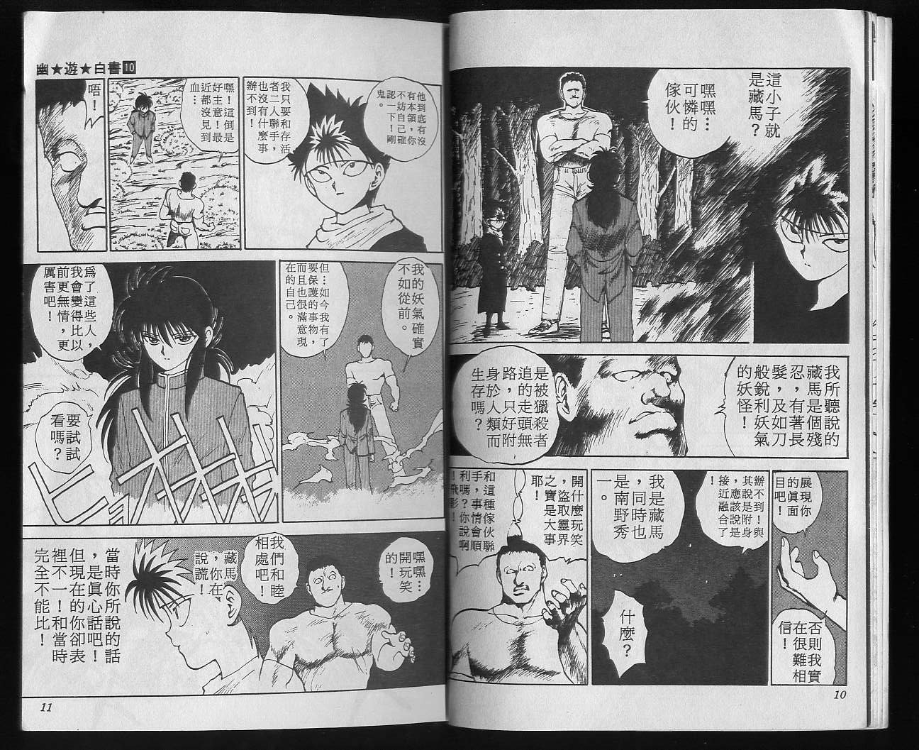 第10卷