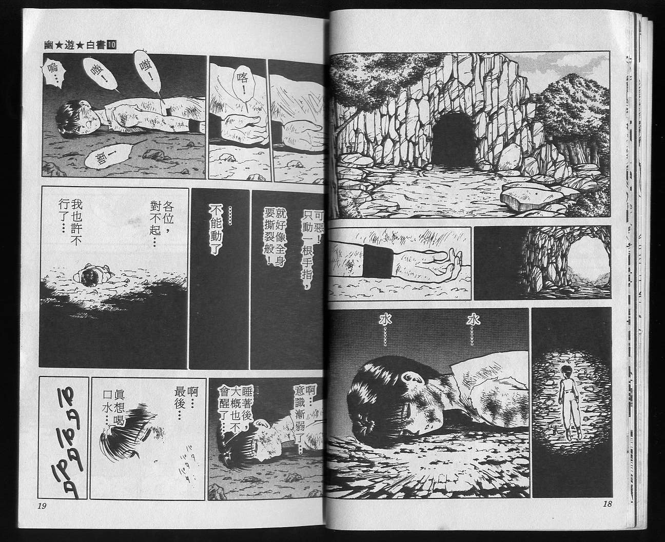第10卷
