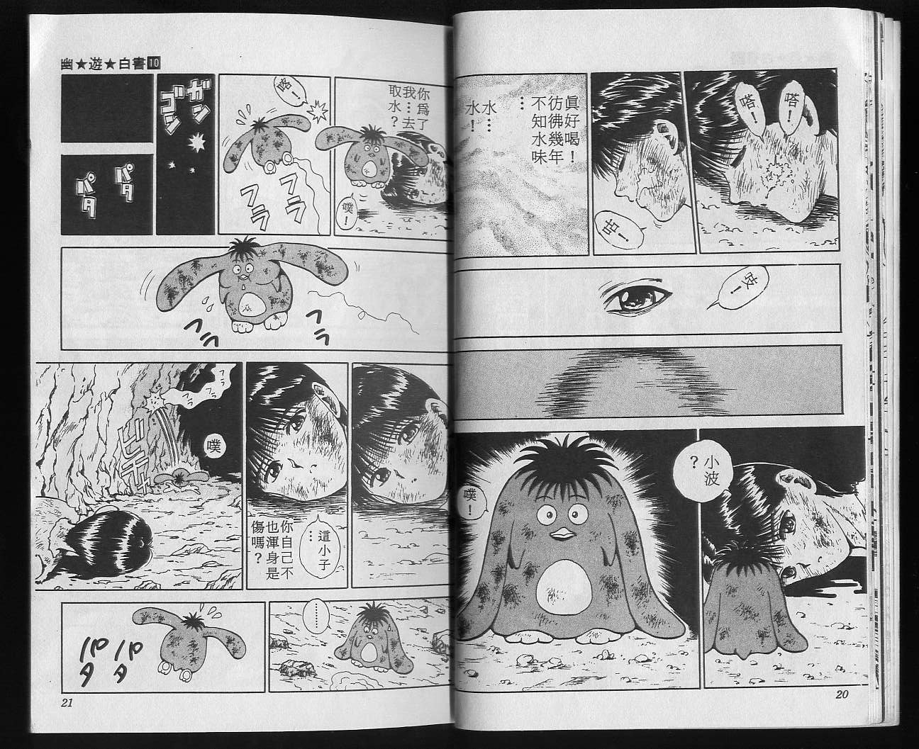 第10卷