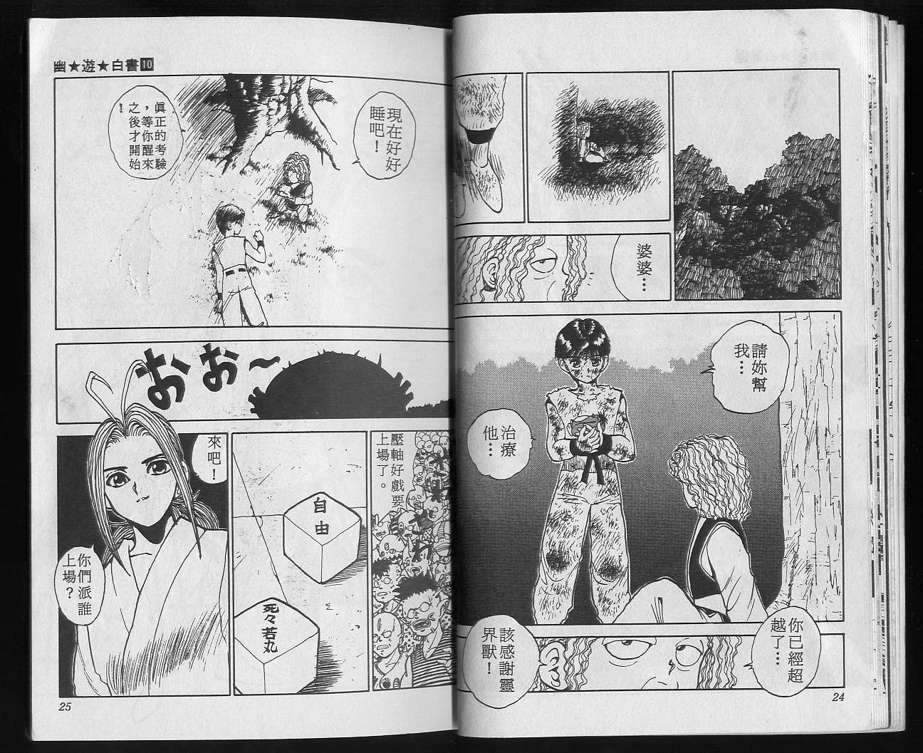 第10卷
