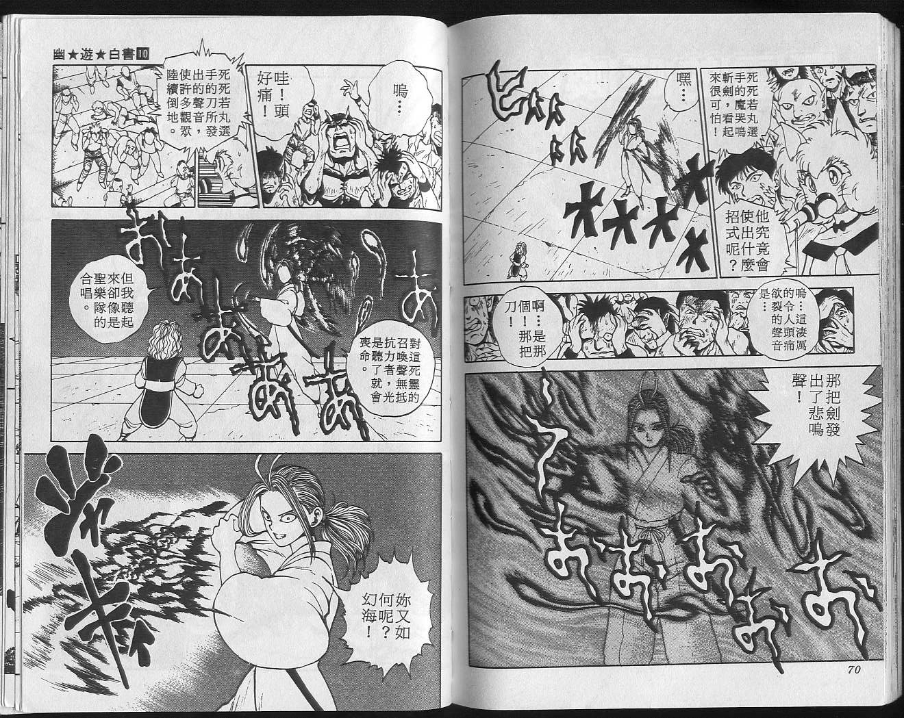 第10卷
