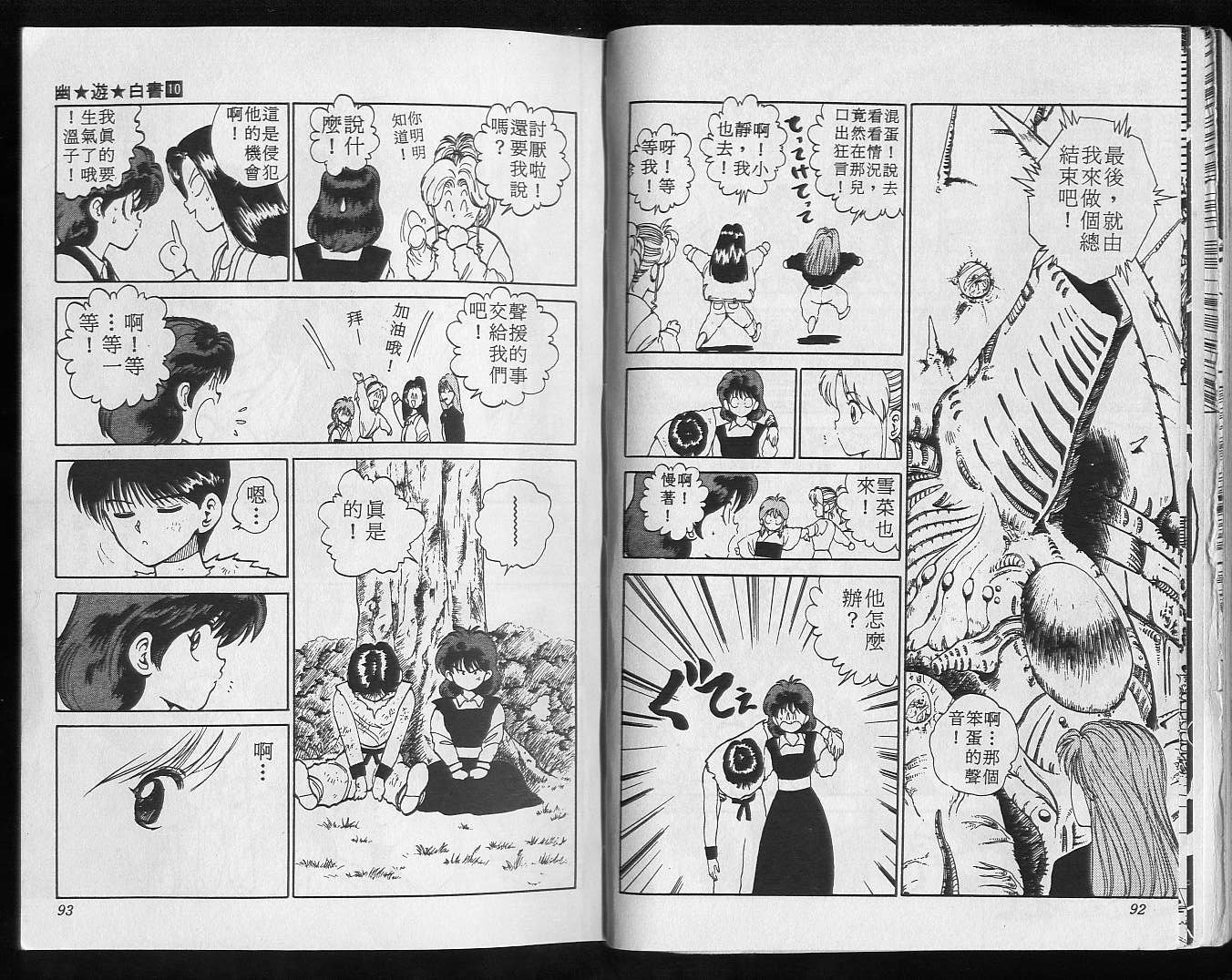 第10卷