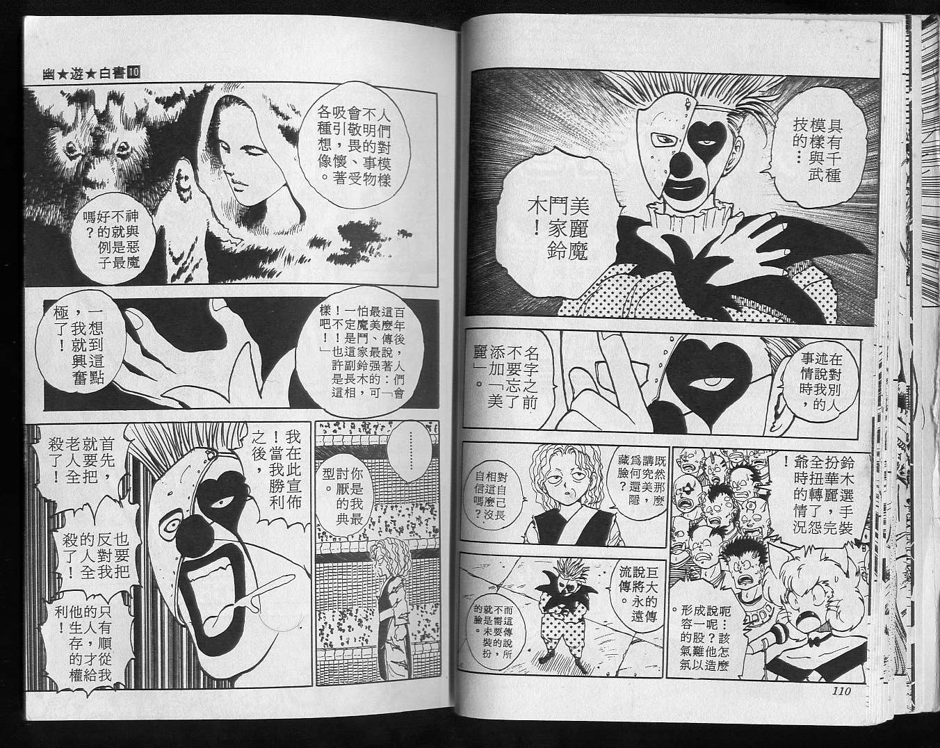 第10卷