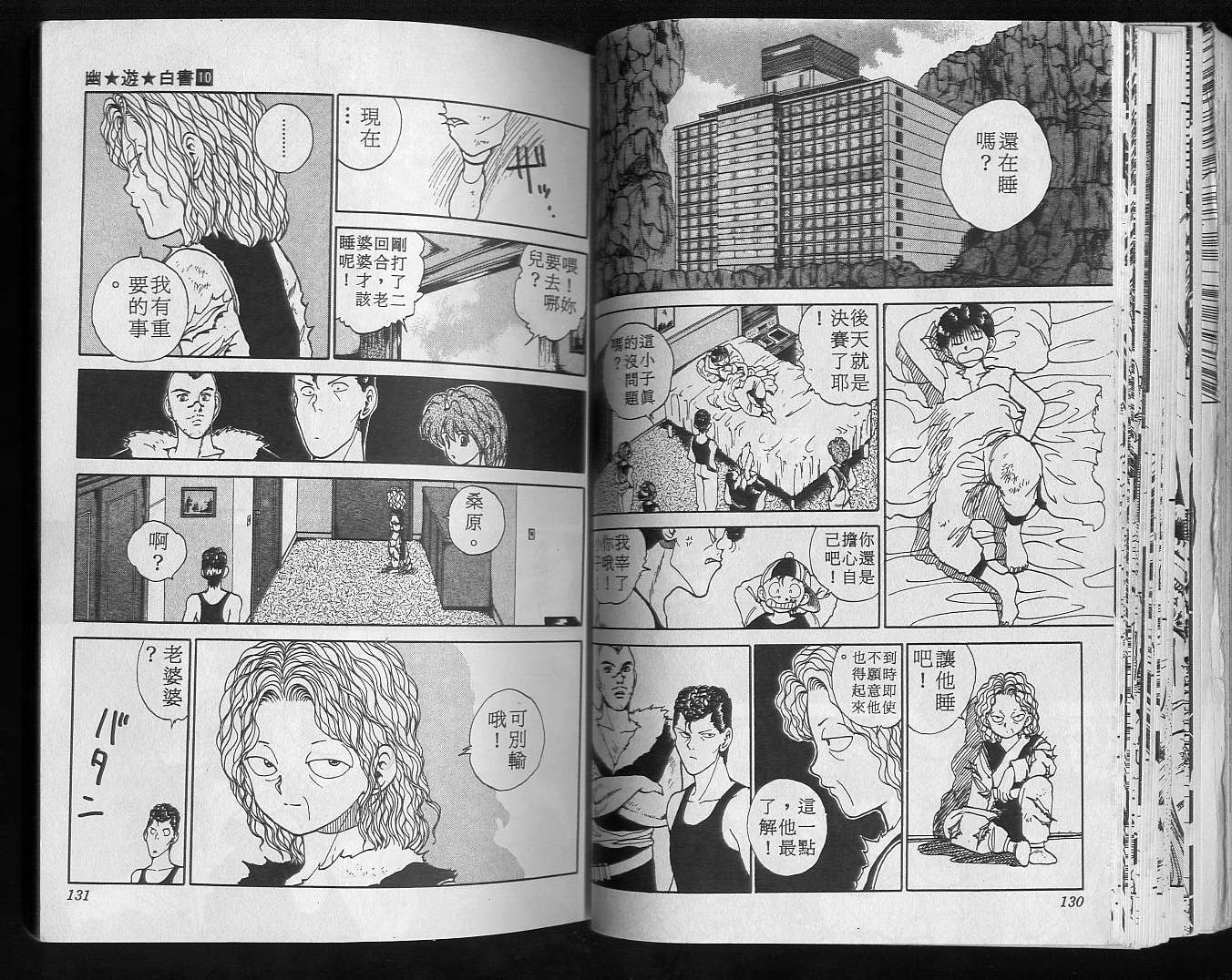 第10卷