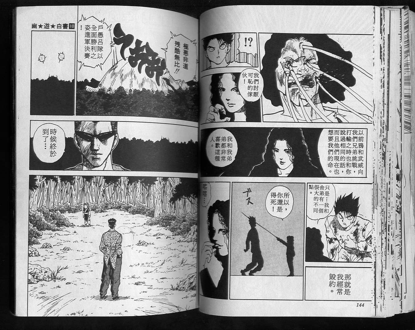 第10卷