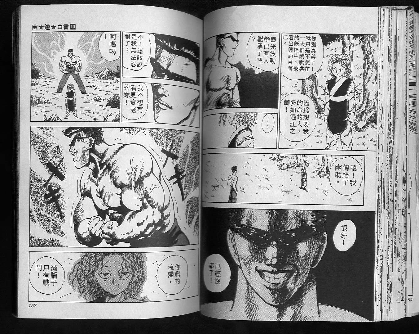 第10卷