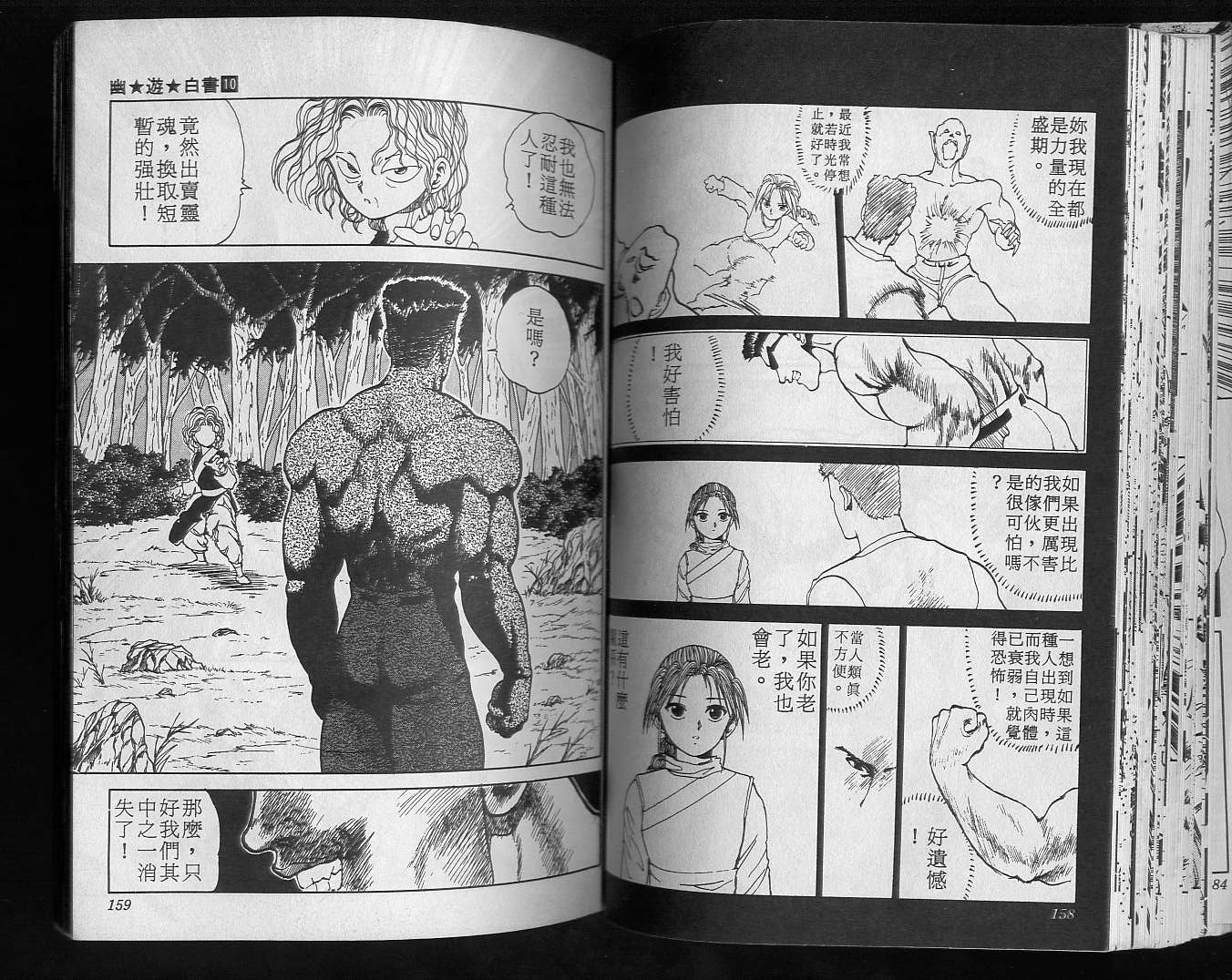 第10卷