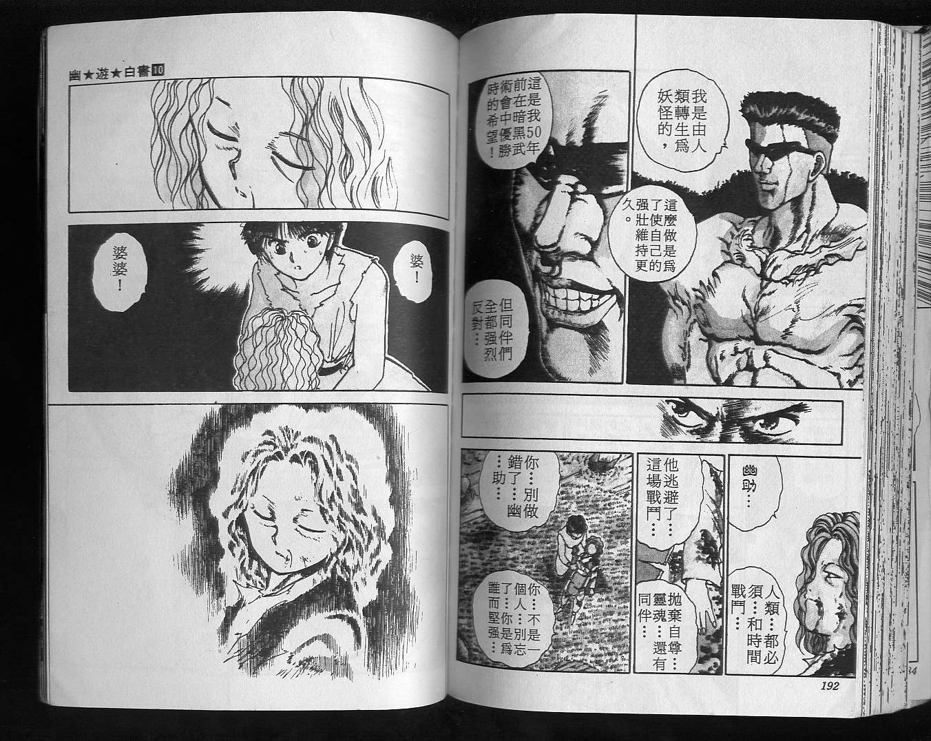 第10卷