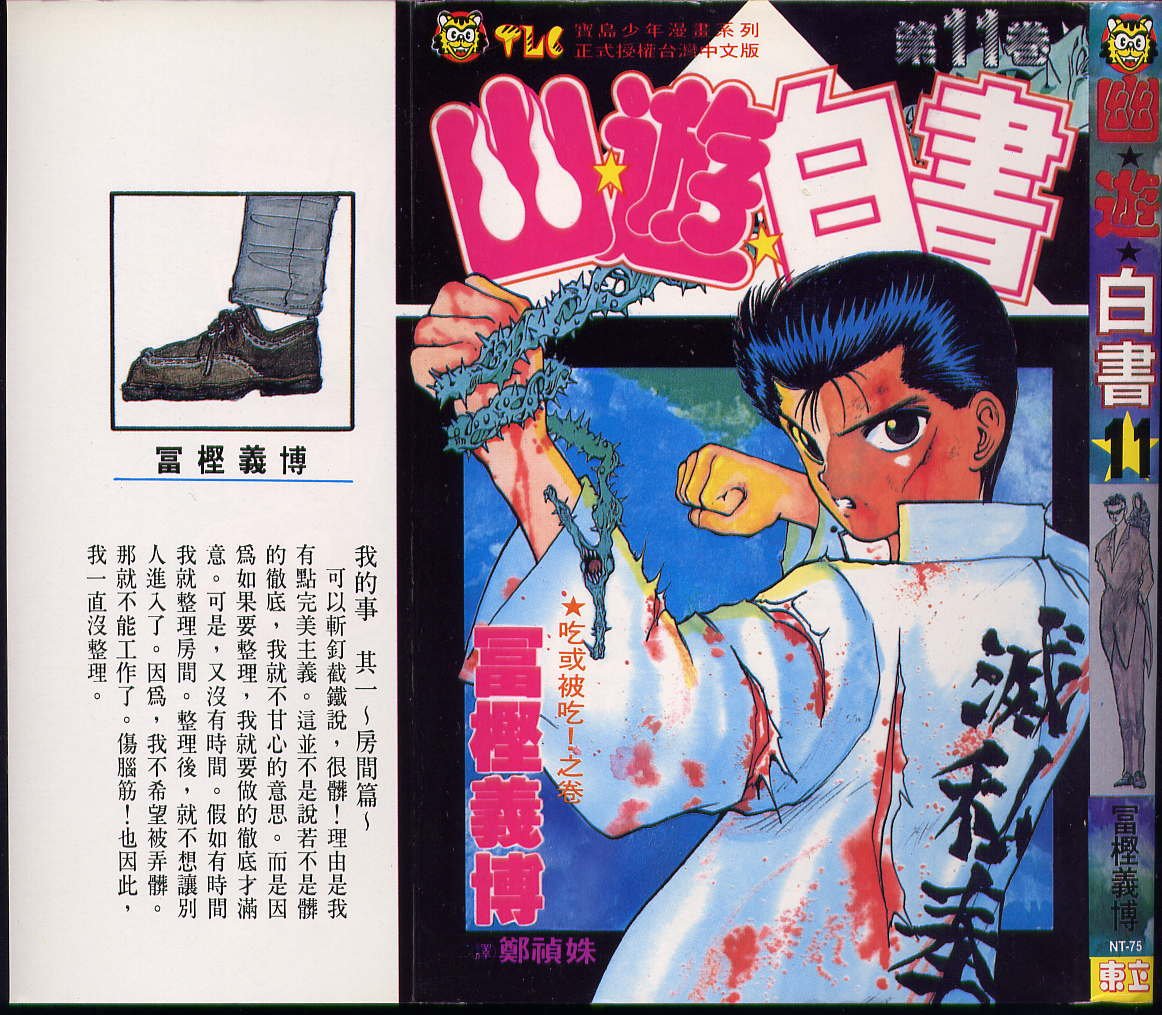 第11卷