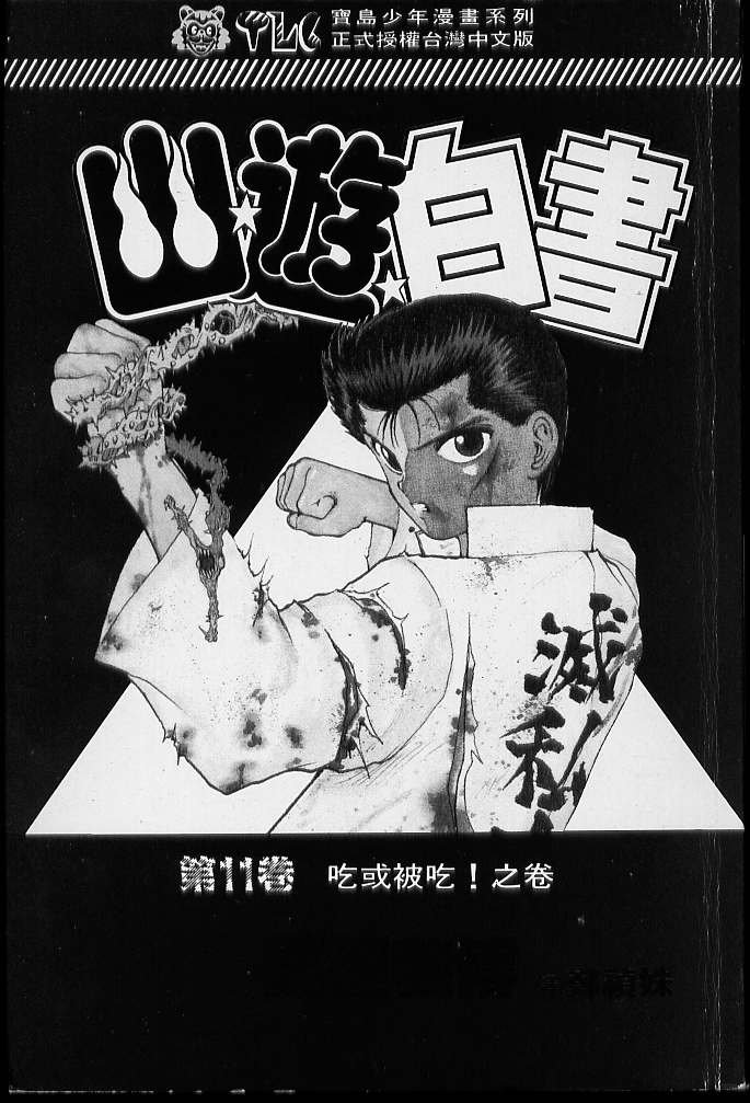 第11卷