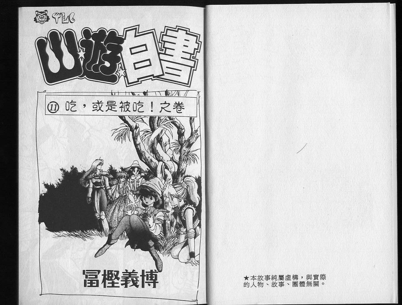 第11卷