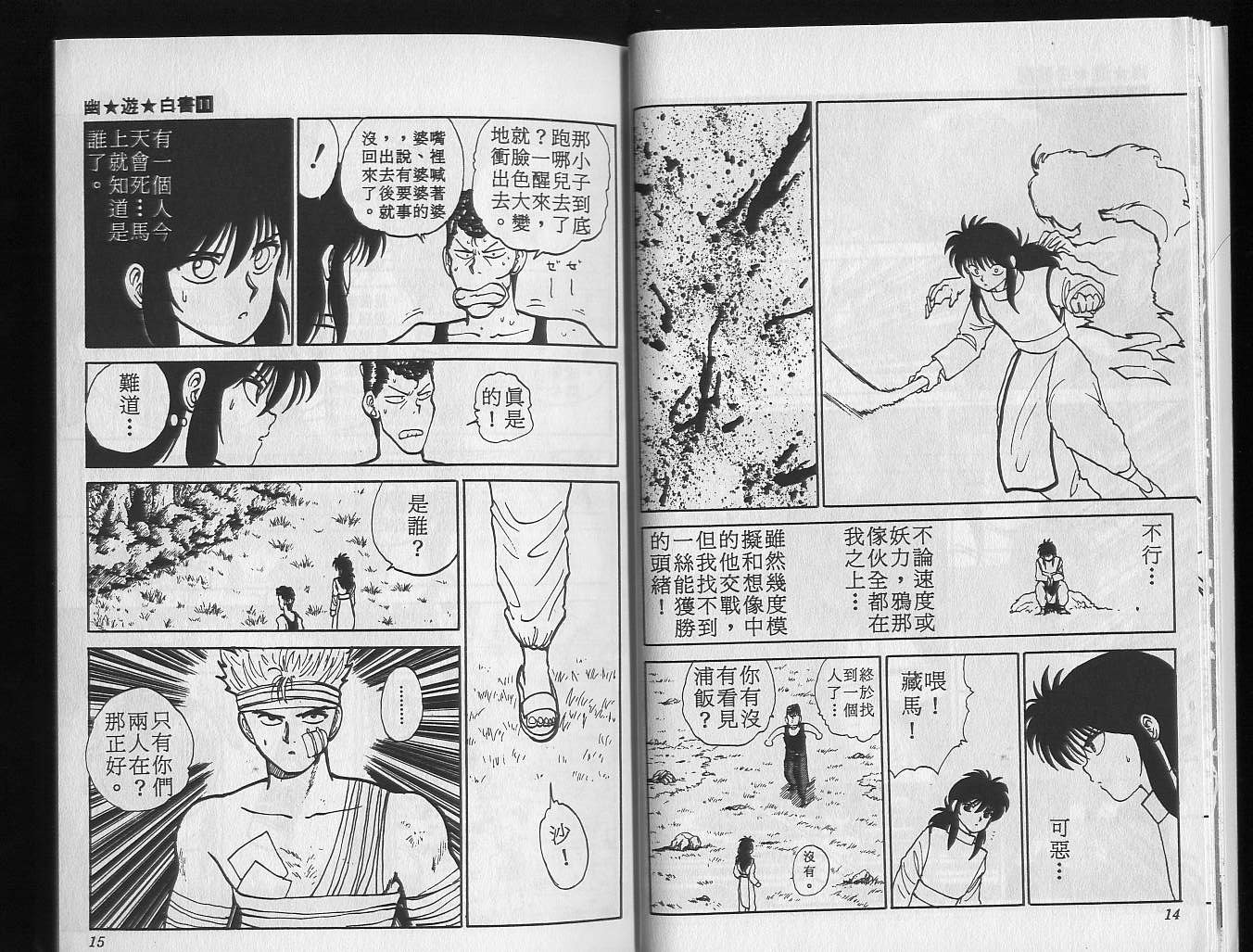 第11卷