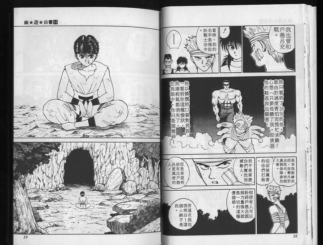 第11卷
