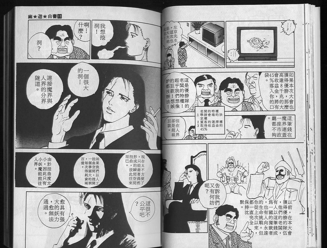 第11卷