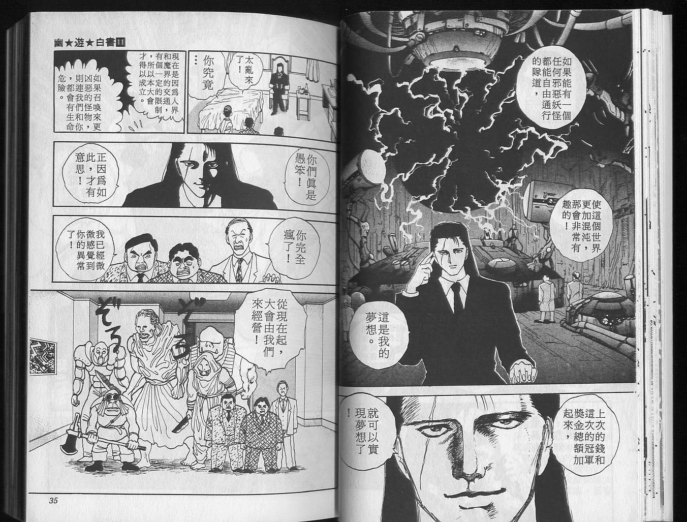 第11卷