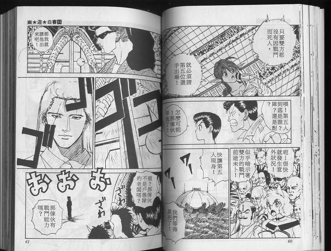 第11卷