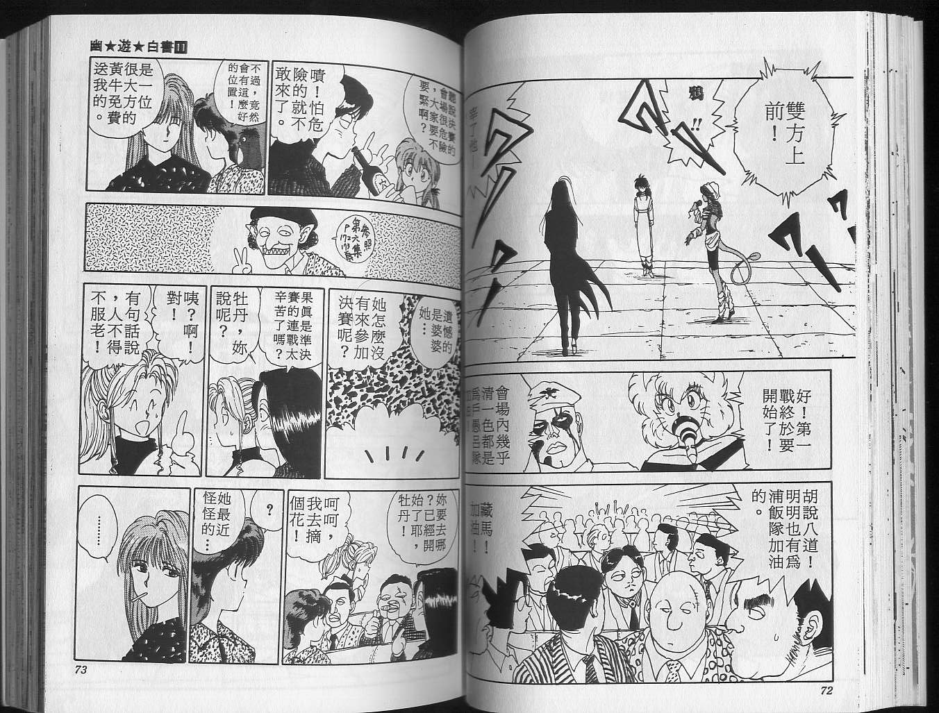 第11卷