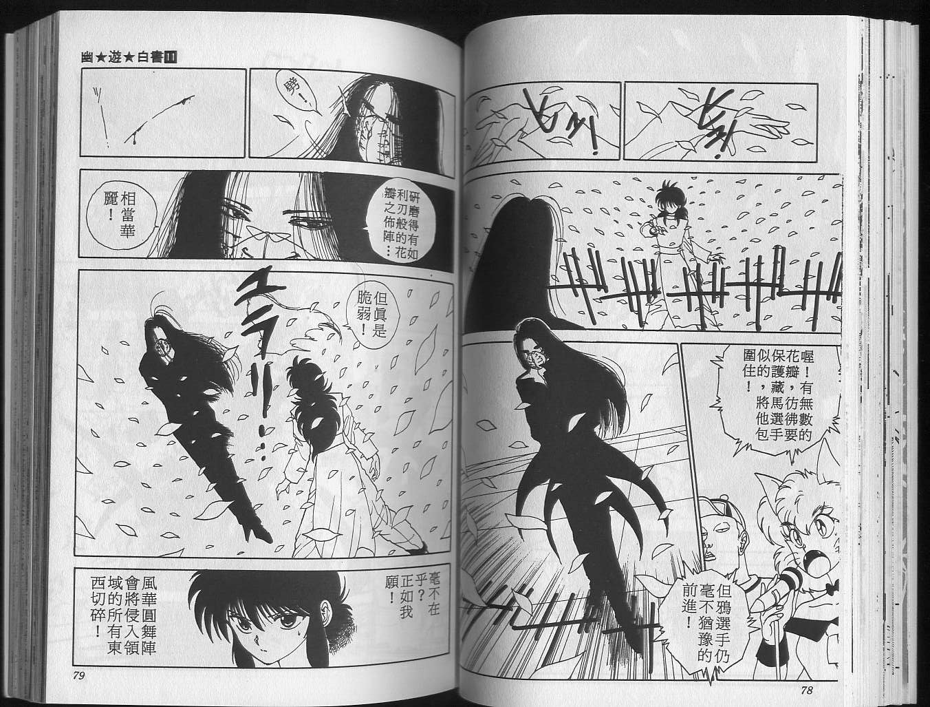第11卷