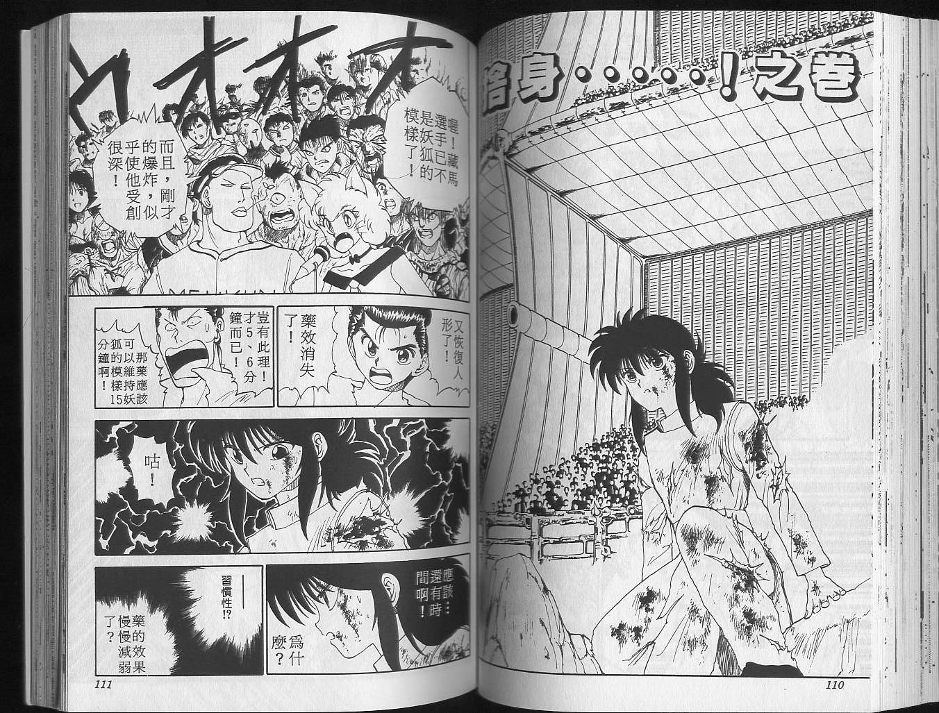 第11卷