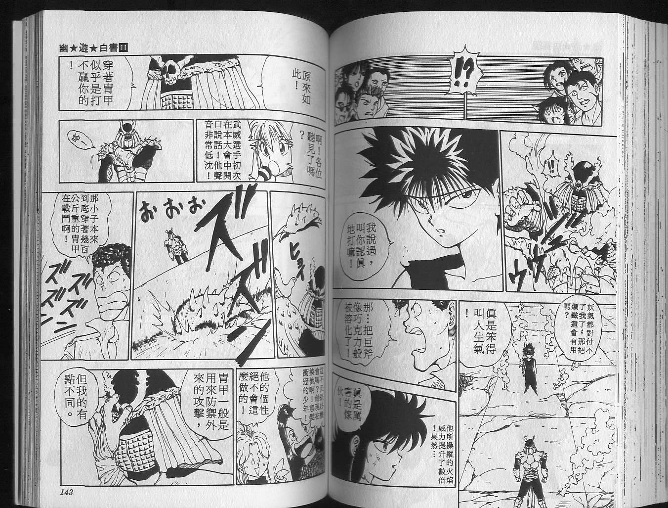 第11卷