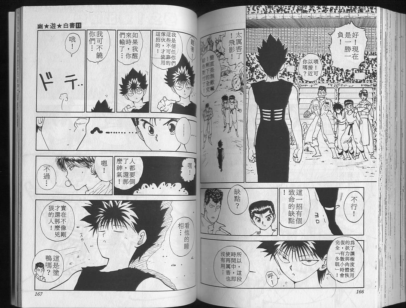第11卷
