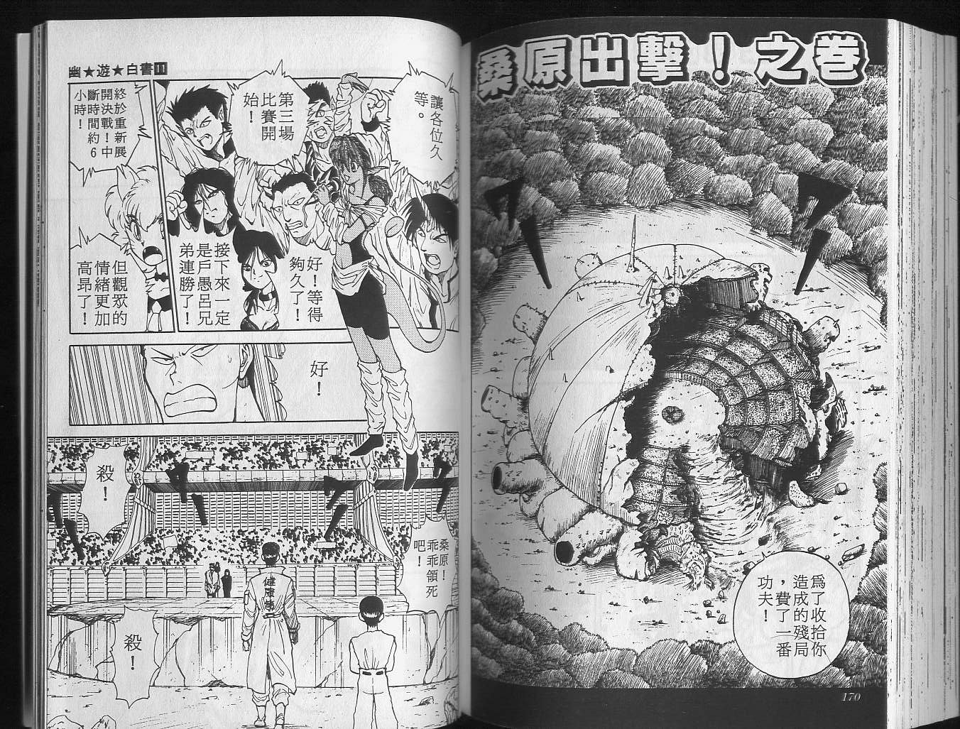 第11卷
