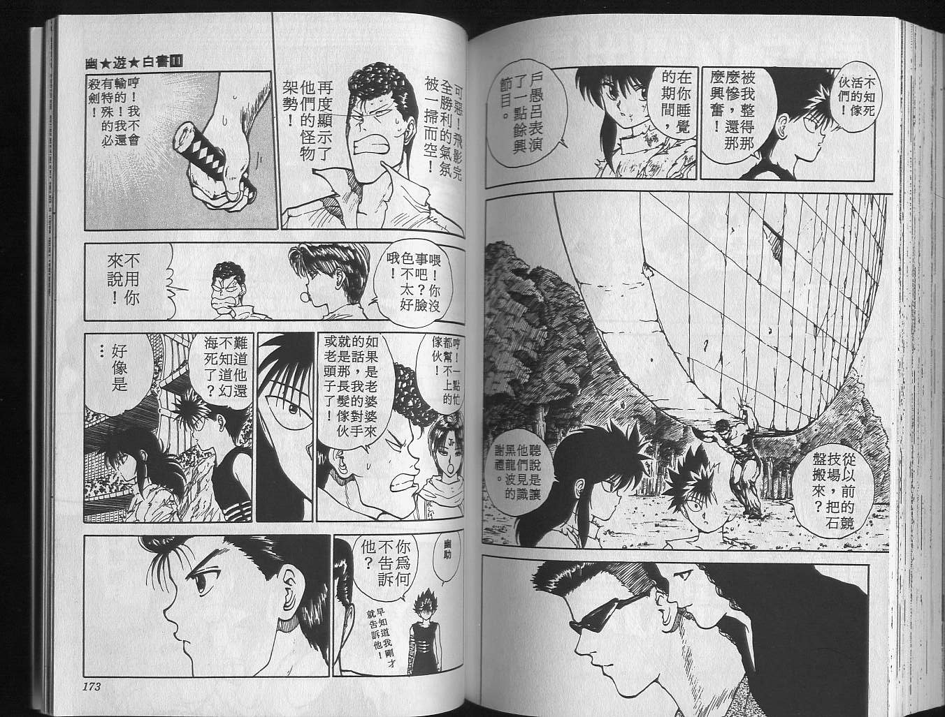 第11卷