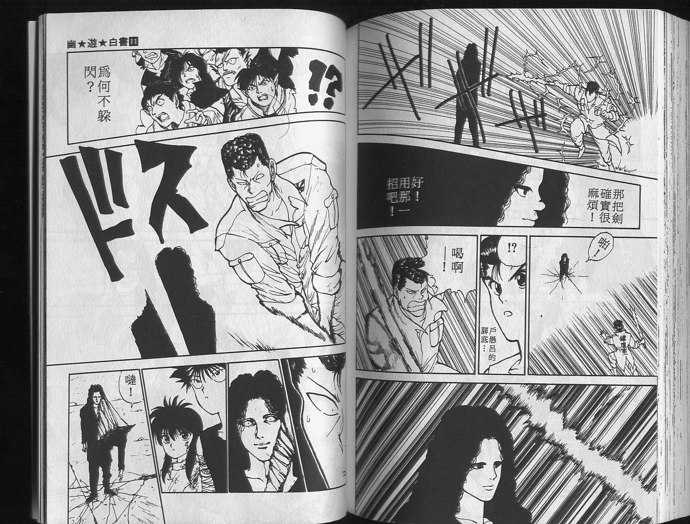 第11卷
