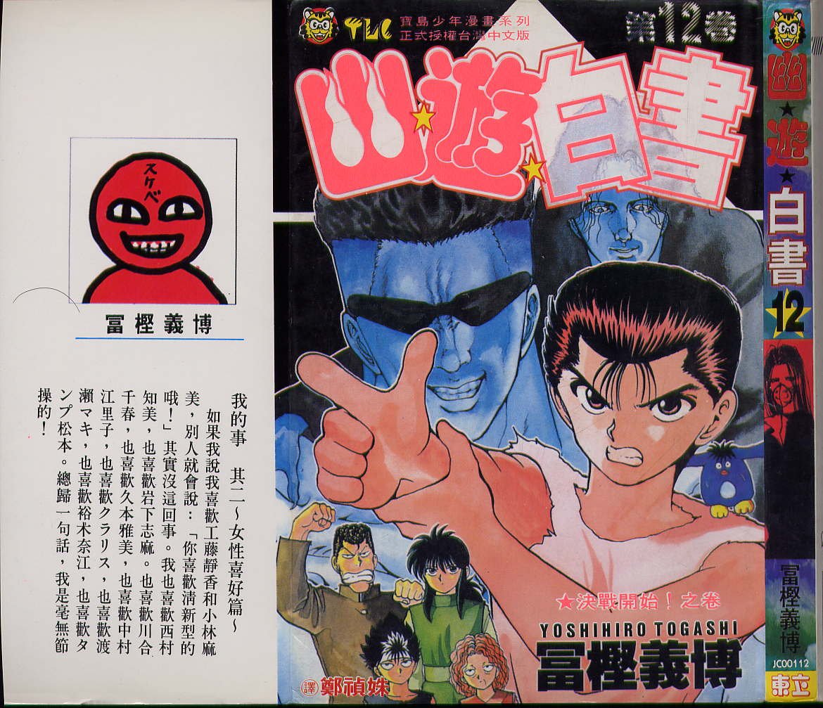 第12卷