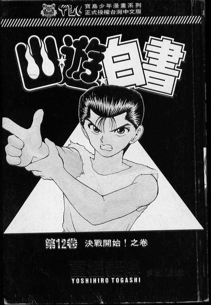 第12卷