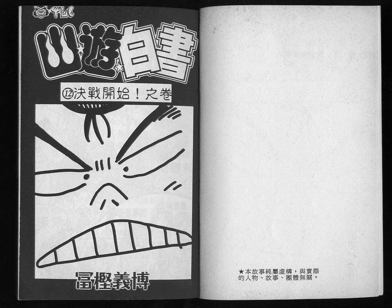 第12卷
