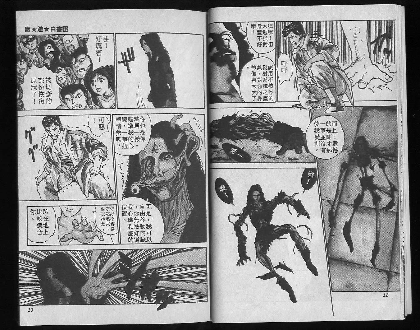 第12卷