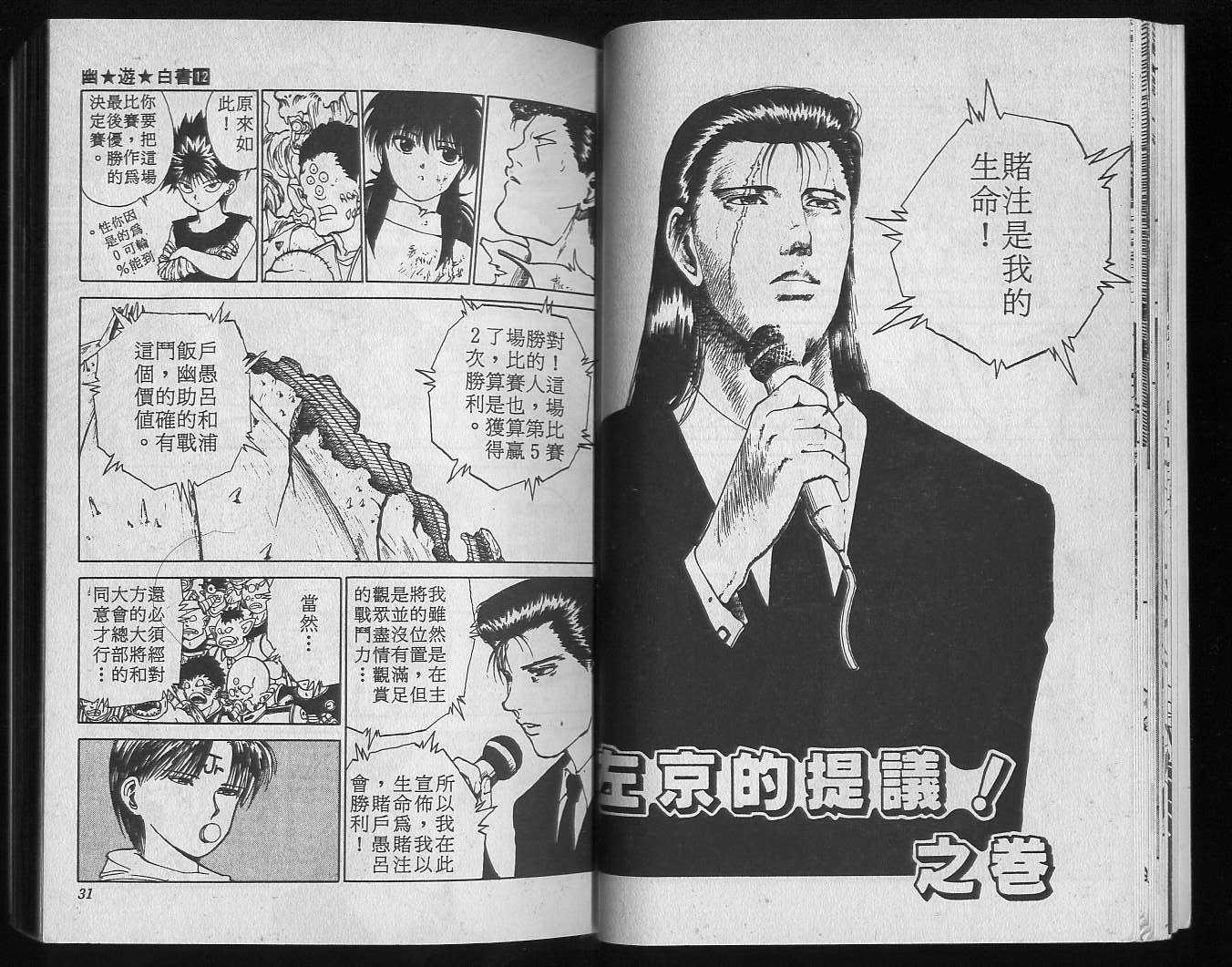第12卷