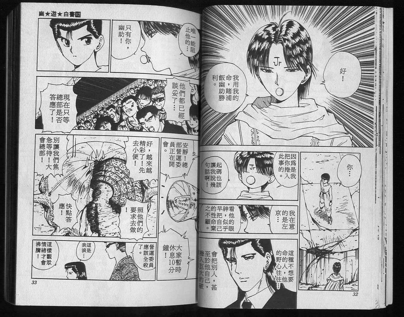 第12卷