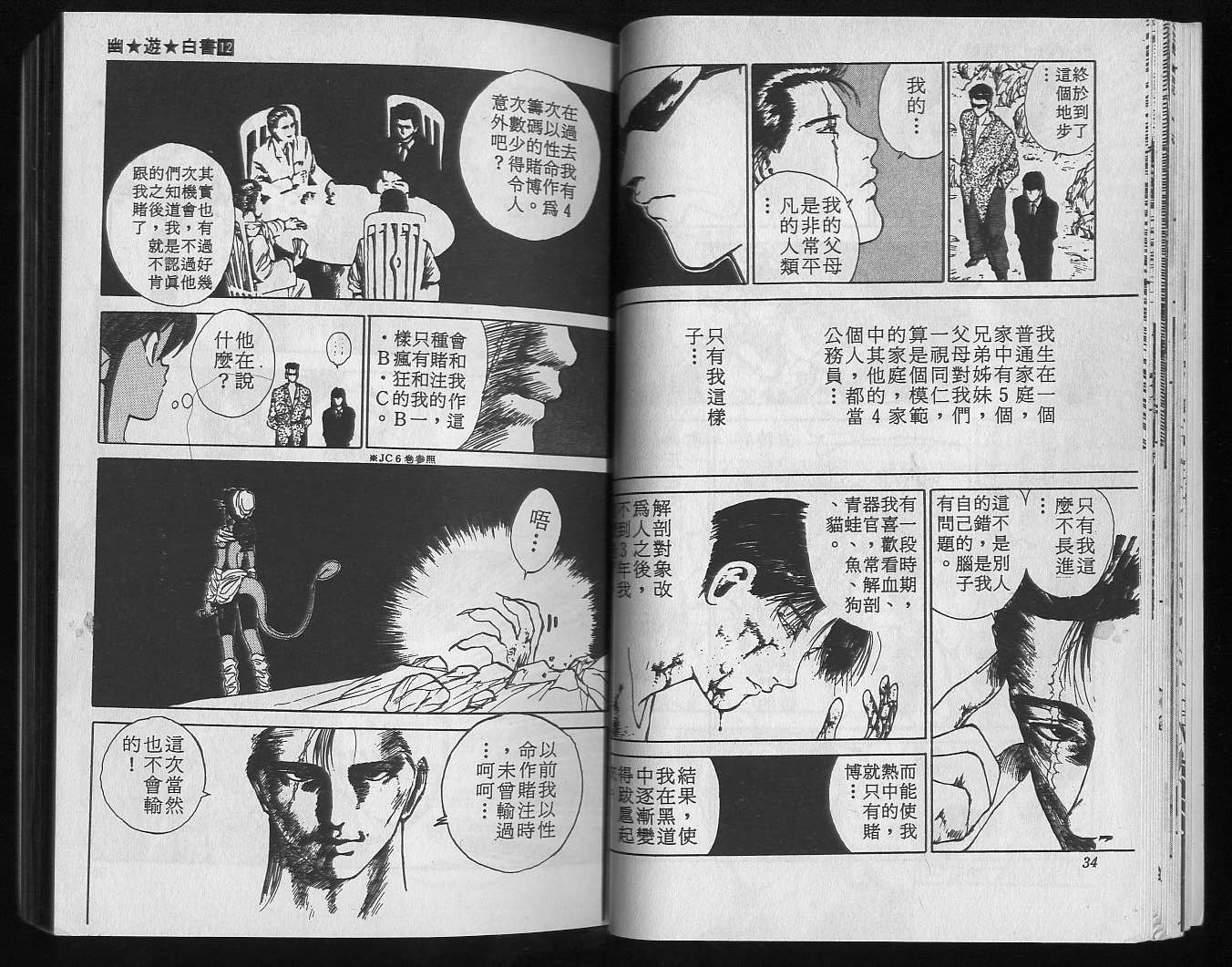 第12卷