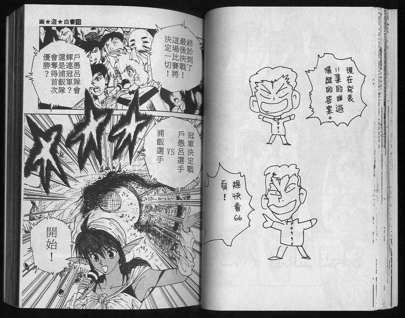 第12卷