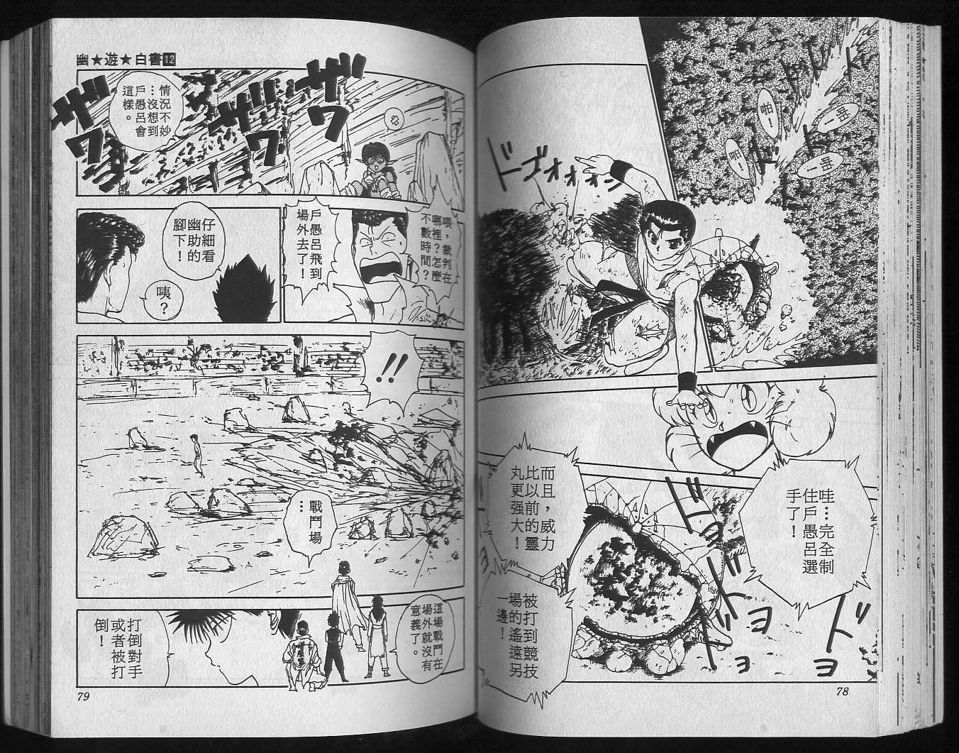 第12卷
