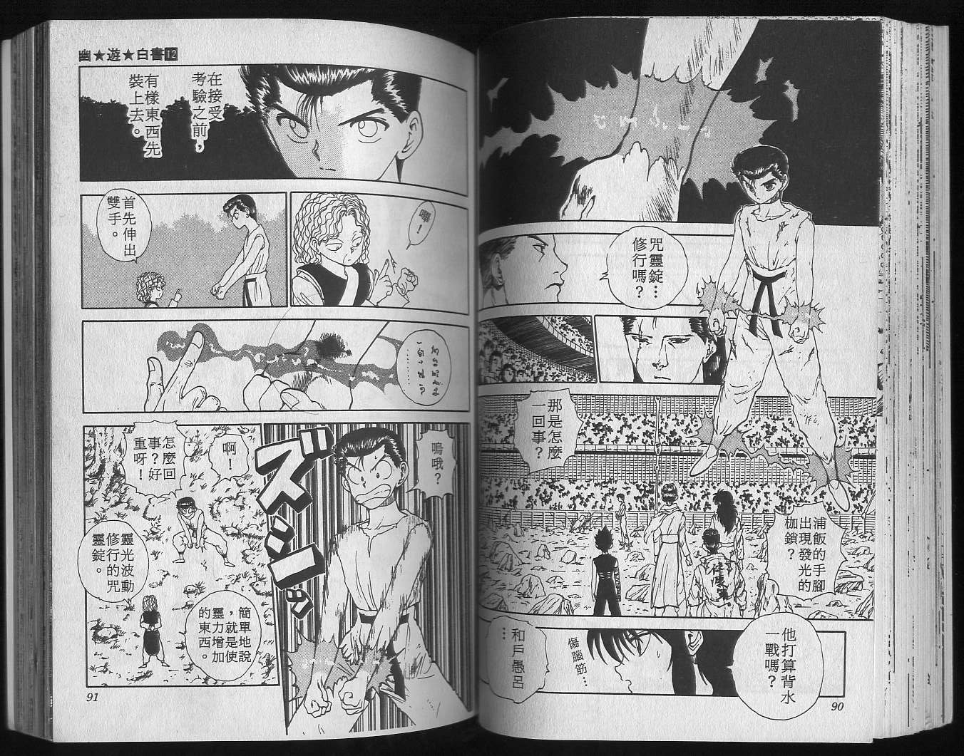 第12卷