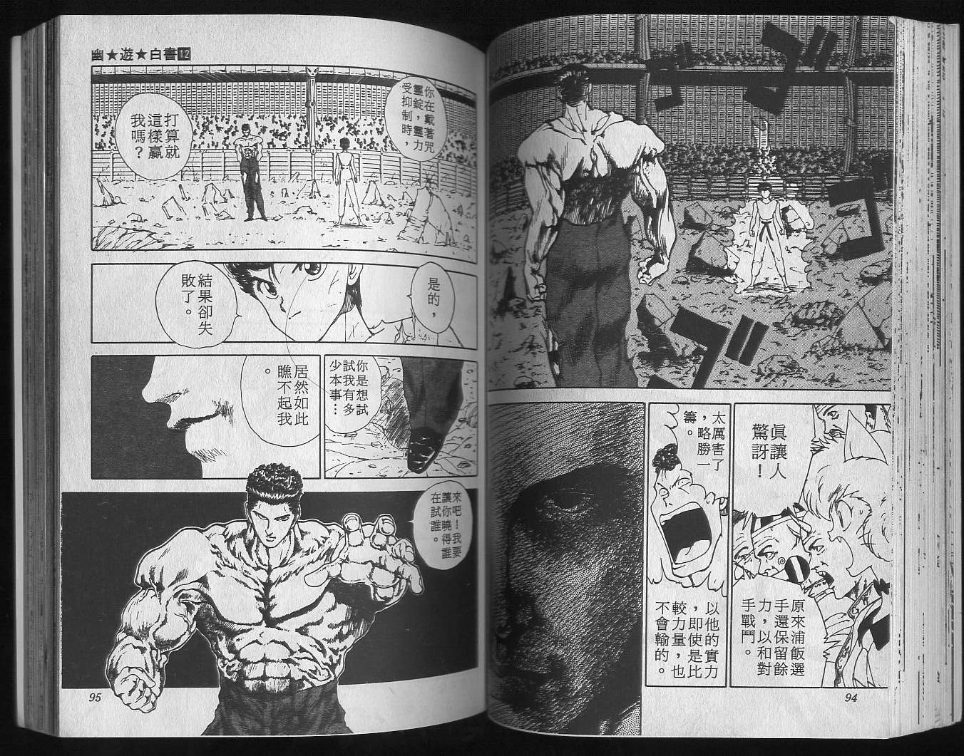 第12卷