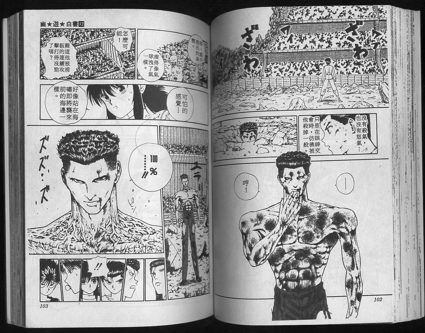 第12卷