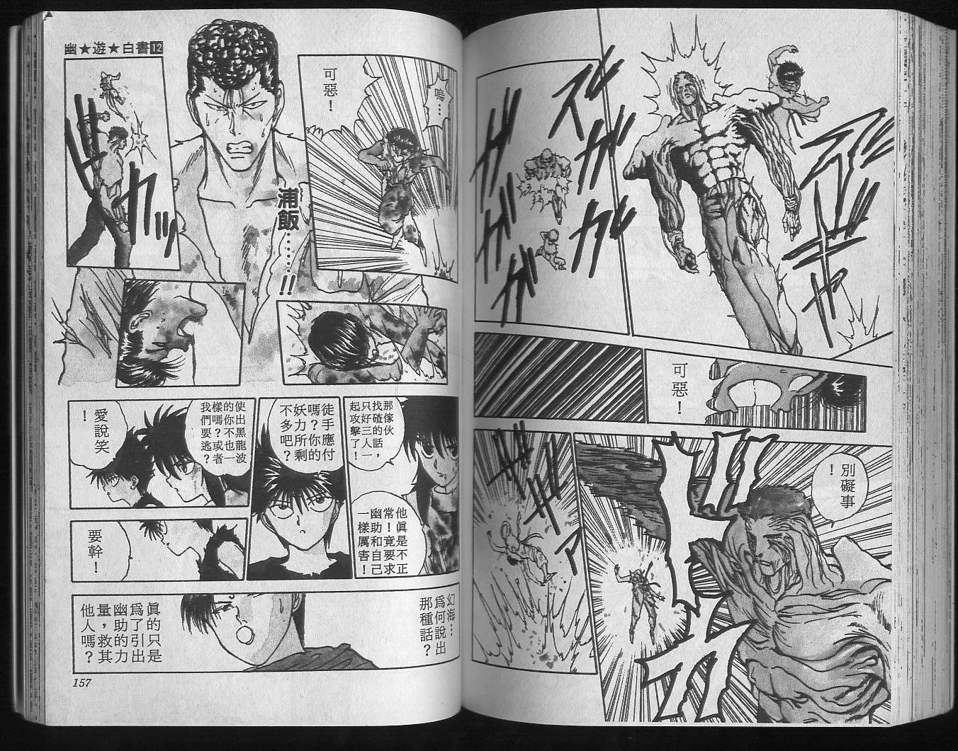 第12卷