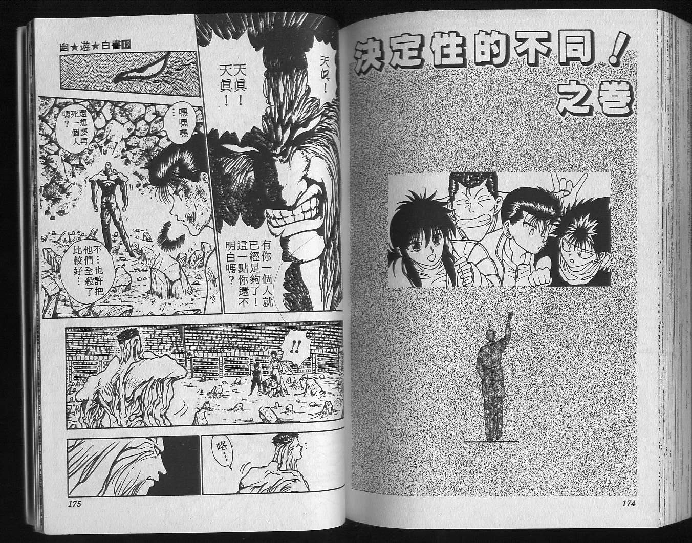 第12卷