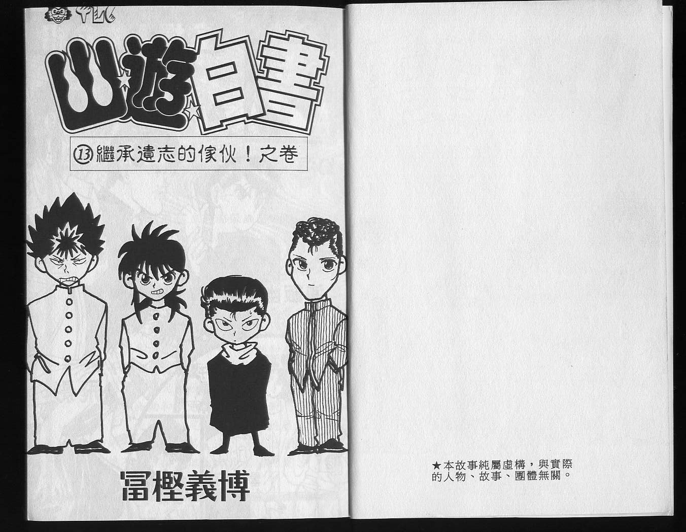 第13卷