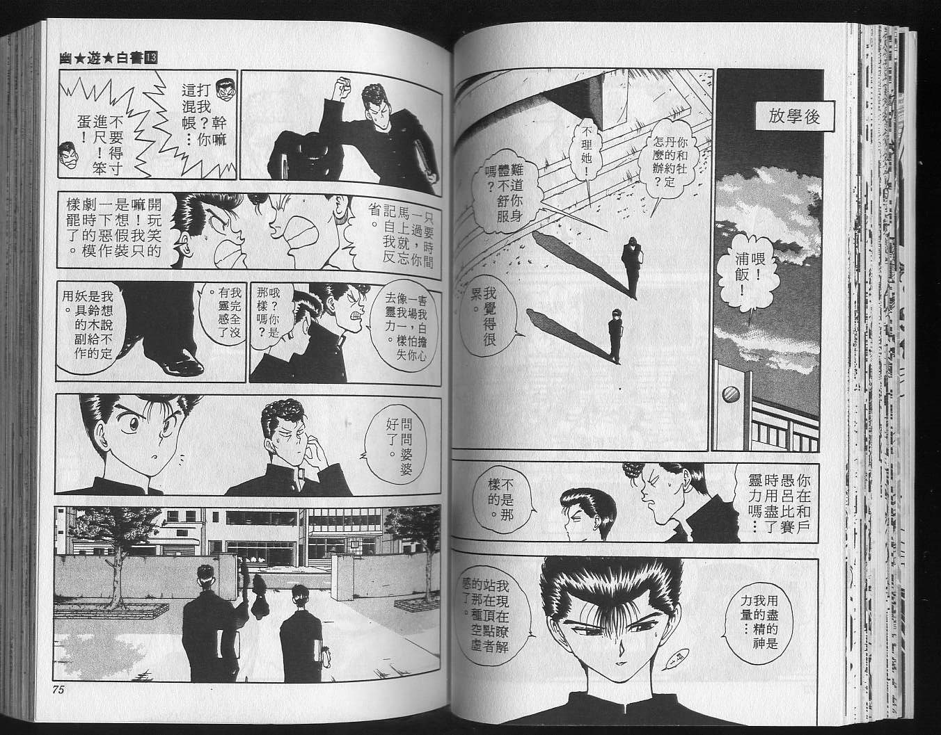 第13卷