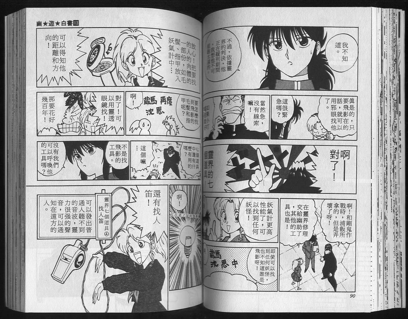 第13卷