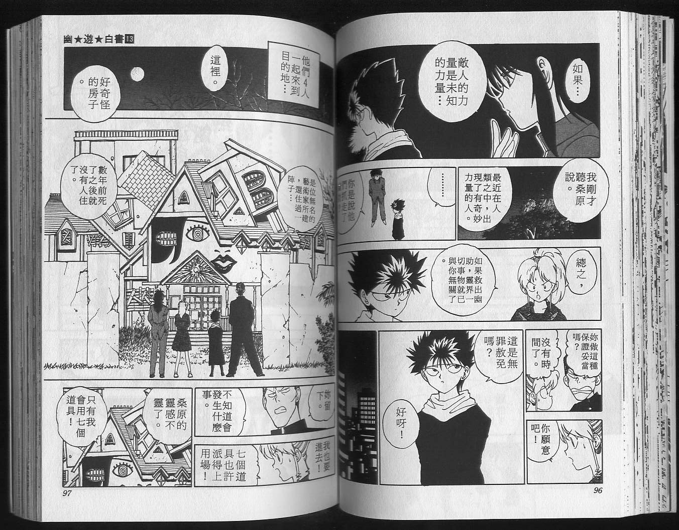 第13卷