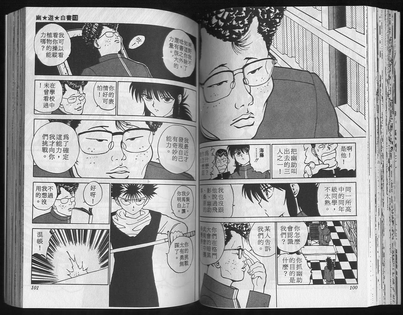 第13卷