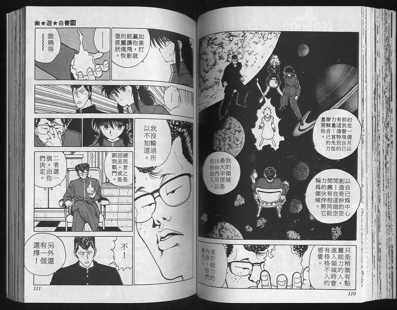 第13卷