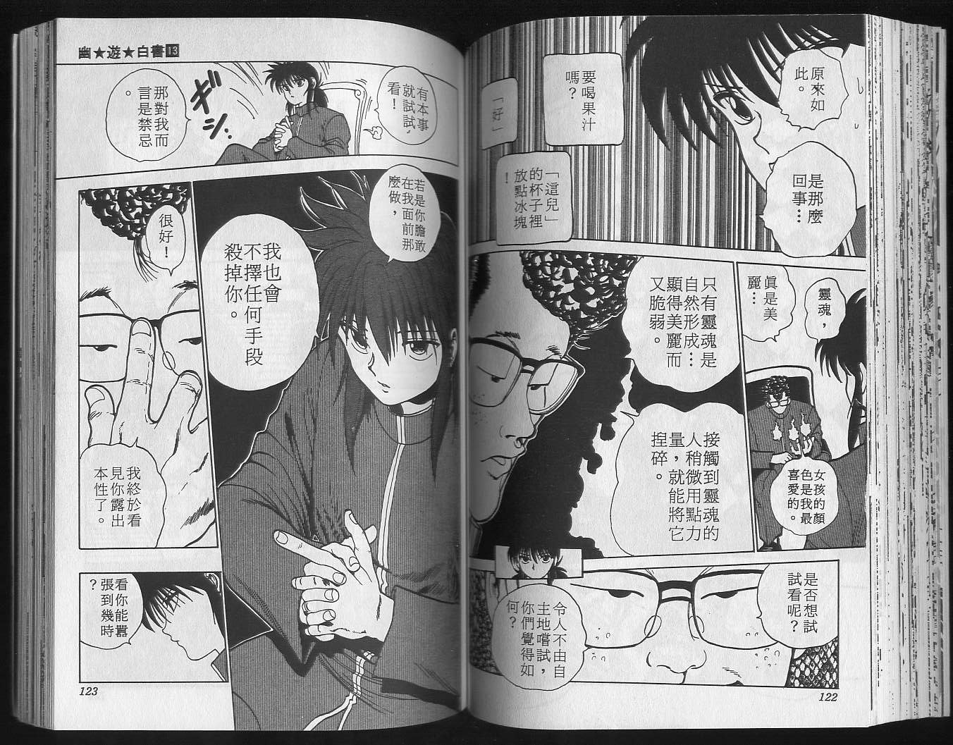 第13卷